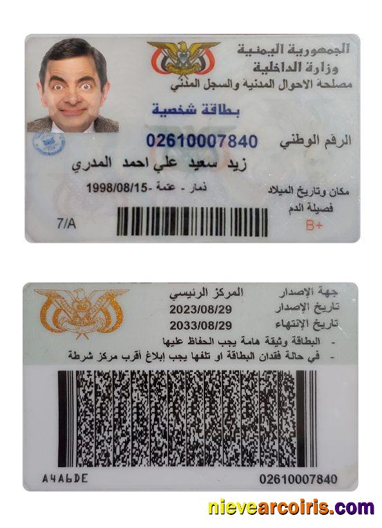 UAE ID card 2023-present